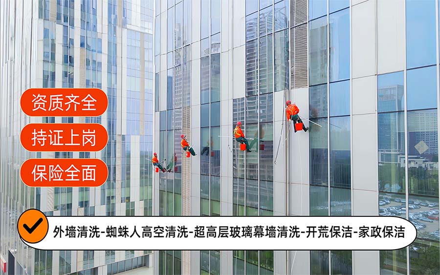 美天保洁·武功站